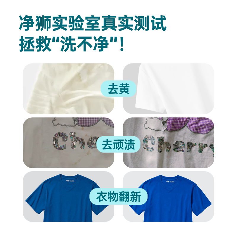 净狮(CLEALION)爆炸盐漂粉剂去污去渍去油去黄除垢抑菌温水速溶母婴可用衣服鞋子 3盒 (520g*3桶)