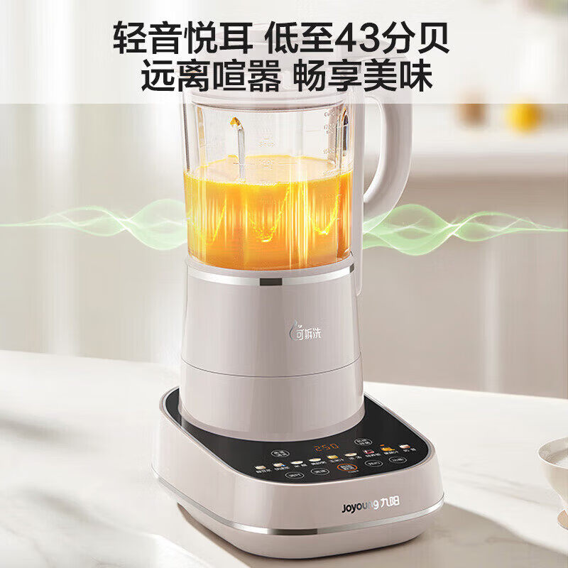 九阳破壁机可拆洗低音家用加热多功能料理全自动豆浆新款 B699配原装杯+干磨杯