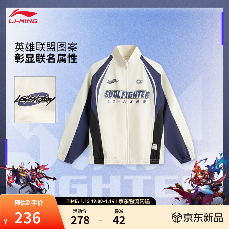 李宁X英雄联盟系列防风防泼水运动风衣男女款秋季百搭运动外套 乳白色/深霁暮蓝/黑色-1 M