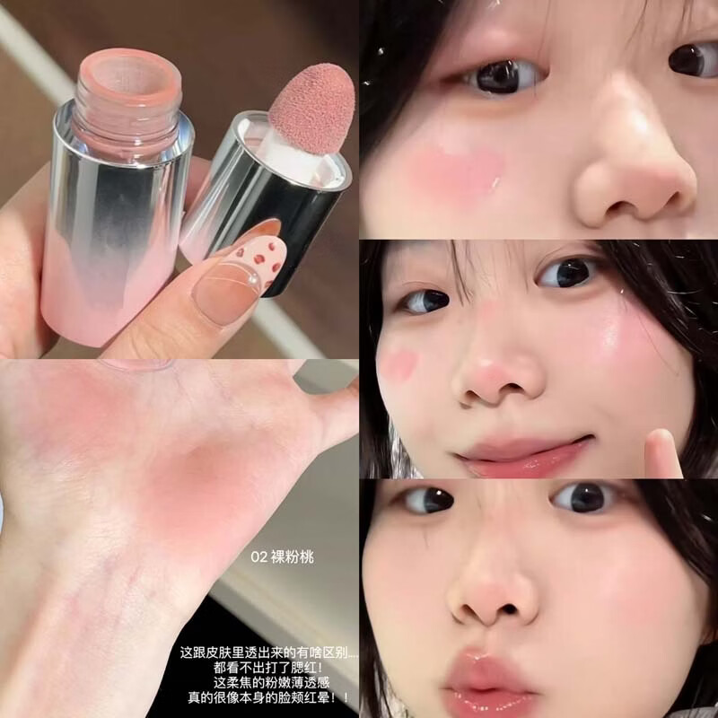 CUVKM颊彩弥漫液体腮红韩系自然低饱和哑光多用腮红液 02#裸桃粉