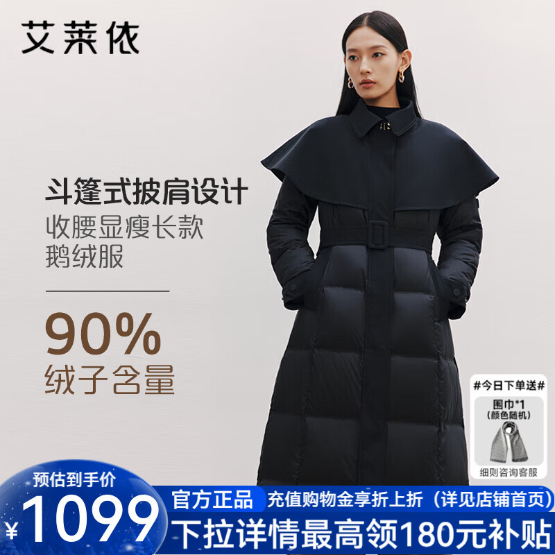 艾莱依（ERAL）女士羽绒服气质风衣斗篷长款外套披肩鹅绒收腰显瘦新年战袍骐骥红 炭黑 XL 170【建议125-140斤】