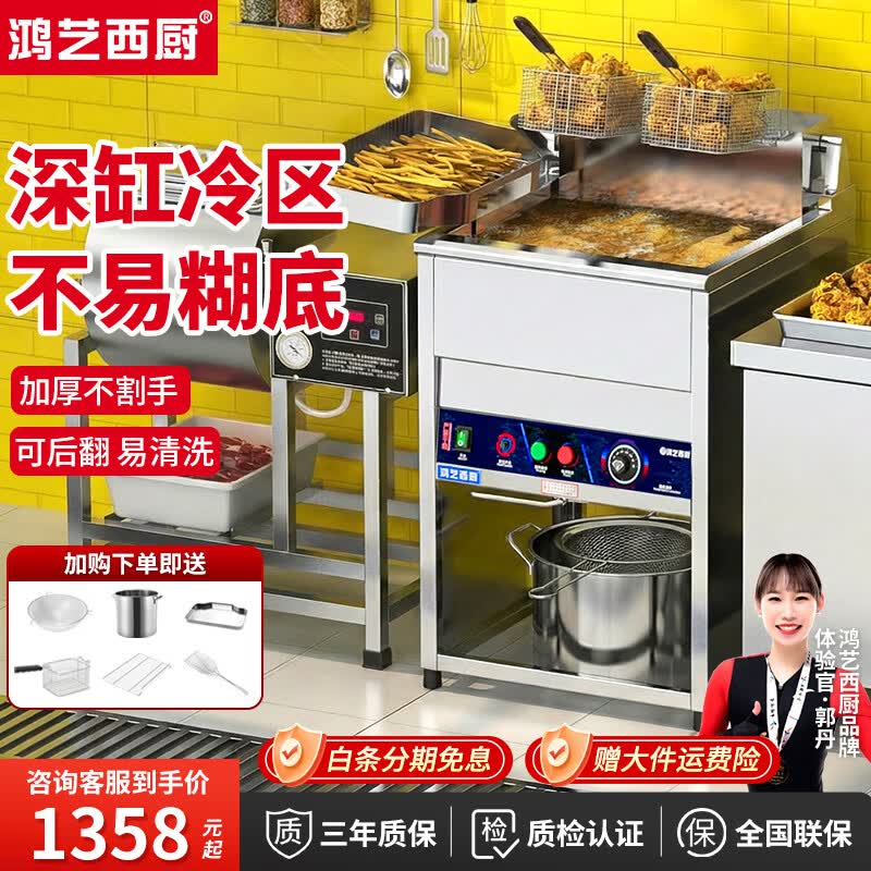 鸿艺西厨立式电炸锅商用油炸锅炸油条机智能恒温大容量控温单缸双缸炸机深型油炸炉炸串锅炸鸡炉新款专用锅 旋钮控温】30升单缸380V·6KW·恒温省电