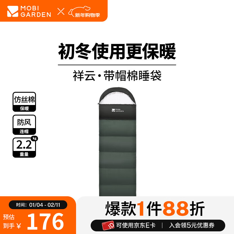 ���ߵѣ�MOBIGARDEN������˯�� ����ͽ��¶Ӫ���˱�ů��ƴ�ӵ��˸����ŷ�ʽ�Ӻ�˯�� �����̣��ң�-2.2KG 170Ԫ