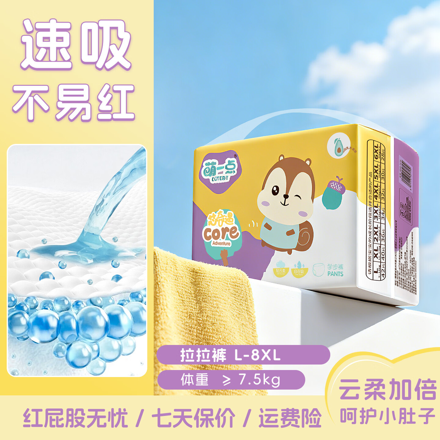 萌一点加大拉拉裤超大码婴儿超薄透气学步裤胖宝宝儿童干爽尿不湿 【弱酸护臀】6XL码 56片/箱（细旦高腰） 京东折扣/优惠券