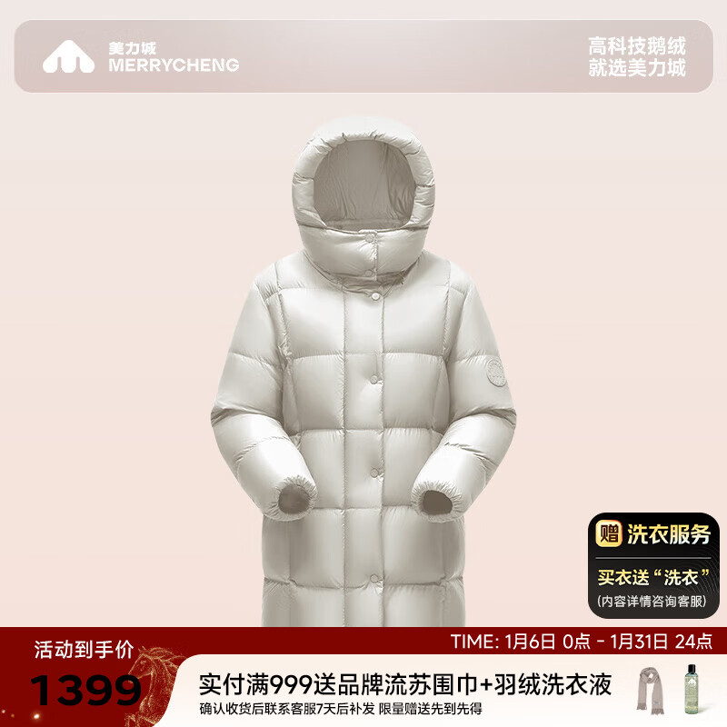 美力城暖天鹅泡芙羽绒服中长款女高端90鹅绒加厚外套保暖157 白色 S （95-110斤）