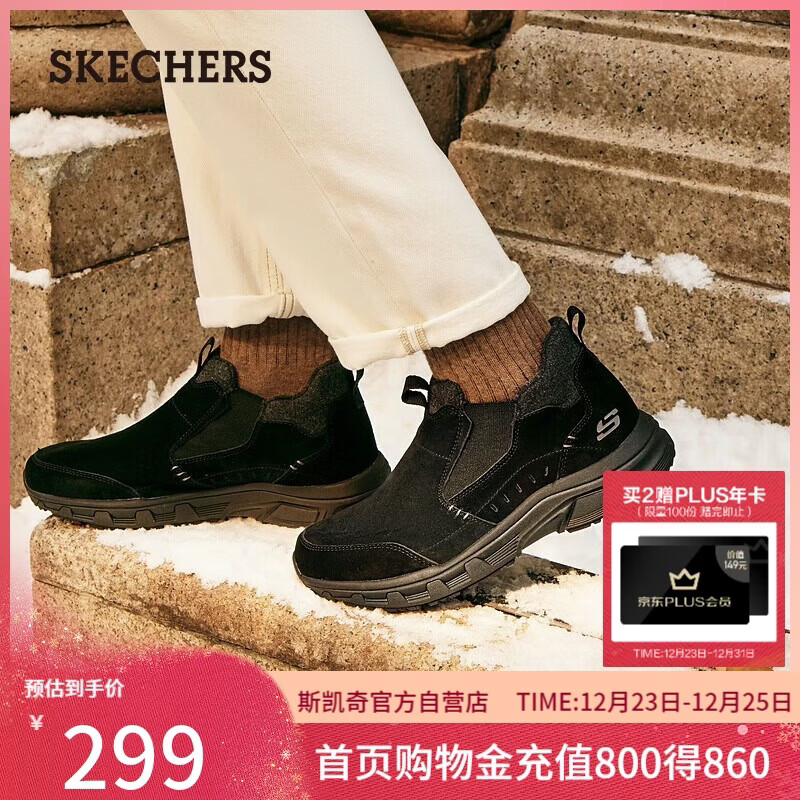 斯凯奇（Skechers）圣诞礼物男鞋潮流高帮男靴商务工作鞋舒适软底宽楦运动鞋237283C