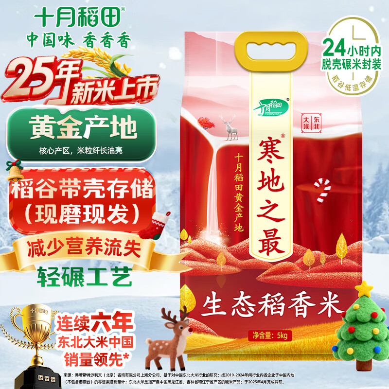 SHIYUEDAOTIAN/ʮ�µ��� ����֮��  ��̬������ ԭ��������2�� 5kg 28Ԫ