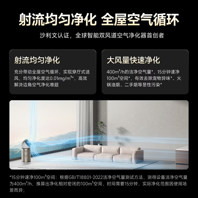 追觅空气净化器PM10/20消字号备案除甲醛宠物家用灰尘细菌病毒新房室内 空气净化PM10