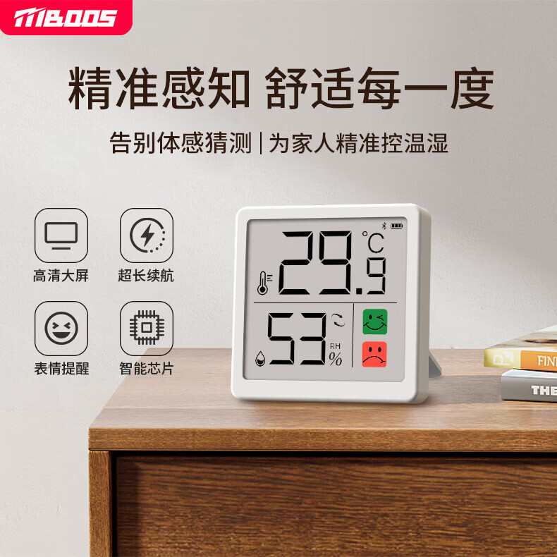 高清温度计1个 8.7元 - 86线报