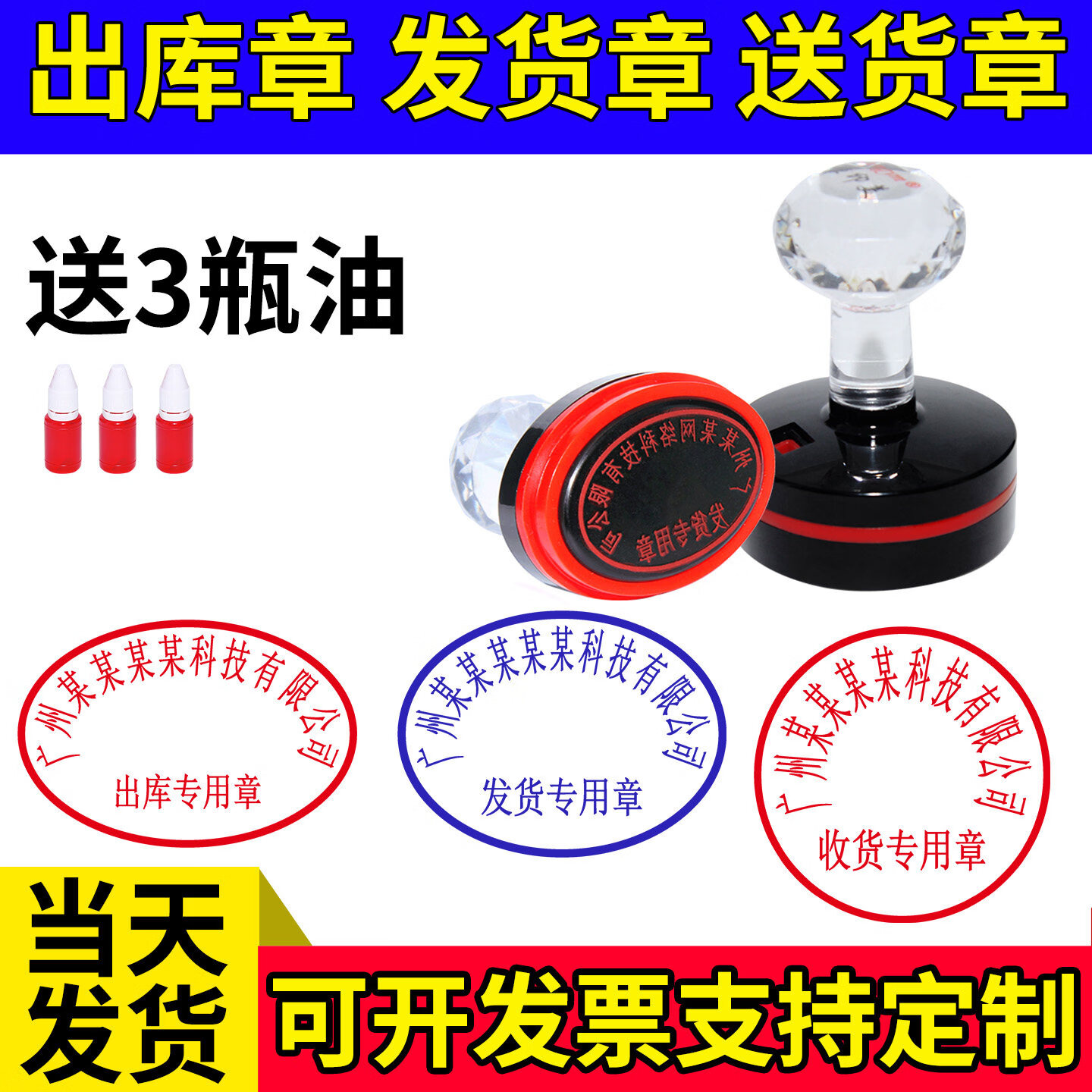 凌誉勋印章定制检验章质检章发货专用章送货章仓库出库章入库章发货收货专用章受控文件椭圆形圆形 30*40mm