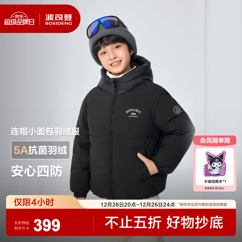 ��˾�ǡ�170��ѡ��25�궬���¿���Ůͯ�̿��ʱ����ñ�˶��Ӻ����޷� ��ɫ|8056 -��� 170 88A Լ 160-170cm 60kg 279Ԫ