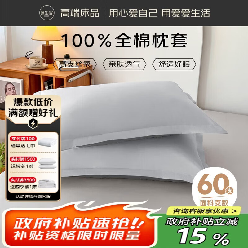 Դ����60֧��������һֻװ 100%ȫ����ͷ�� 48x74cm��ɫ 20.91Ԫ