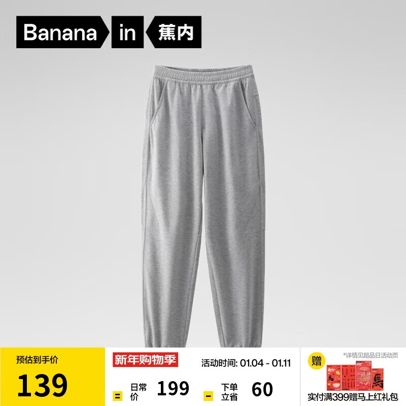 蕉内氮气302Dry男士束脚长裤子运动速干宽松休闲卫裤百搭秋冬新款男装