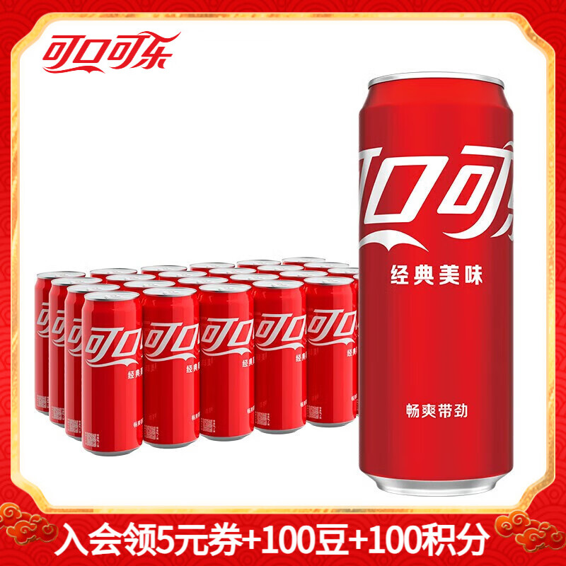 可口可乐 经典口味可乐330ml*24罐 到手42.9亓 - 线报酷