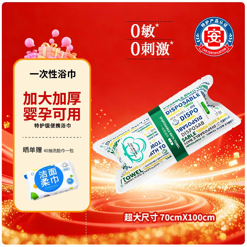 LUXU一次性加大加厚洗脸巾纯棉浴巾独立包装酒店旅行加长加宽母婴可用 实惠装[加厚70*100cm]5条