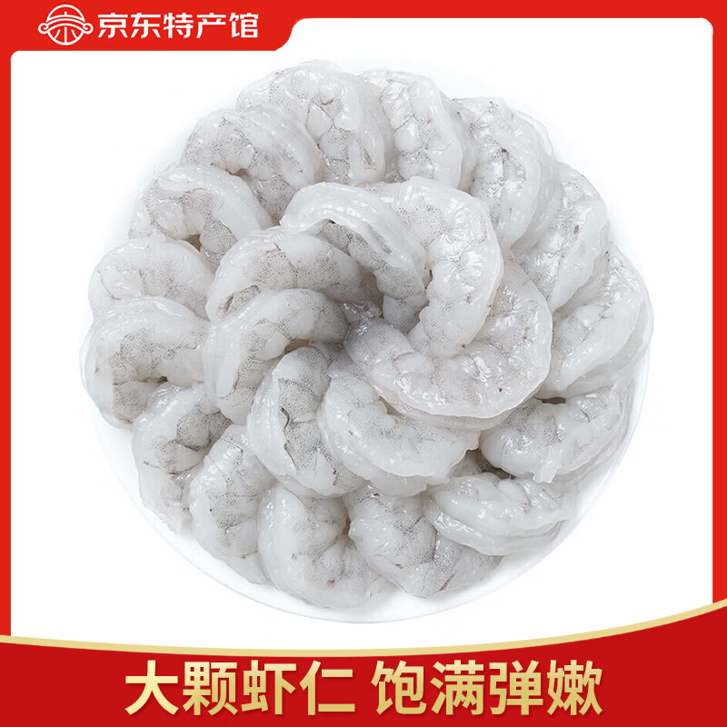 鲜谣国产大号青虾仁1kg 71/90规格 已去虾线 生鲜虾类 虾仁71/90规格 2斤(净重) 