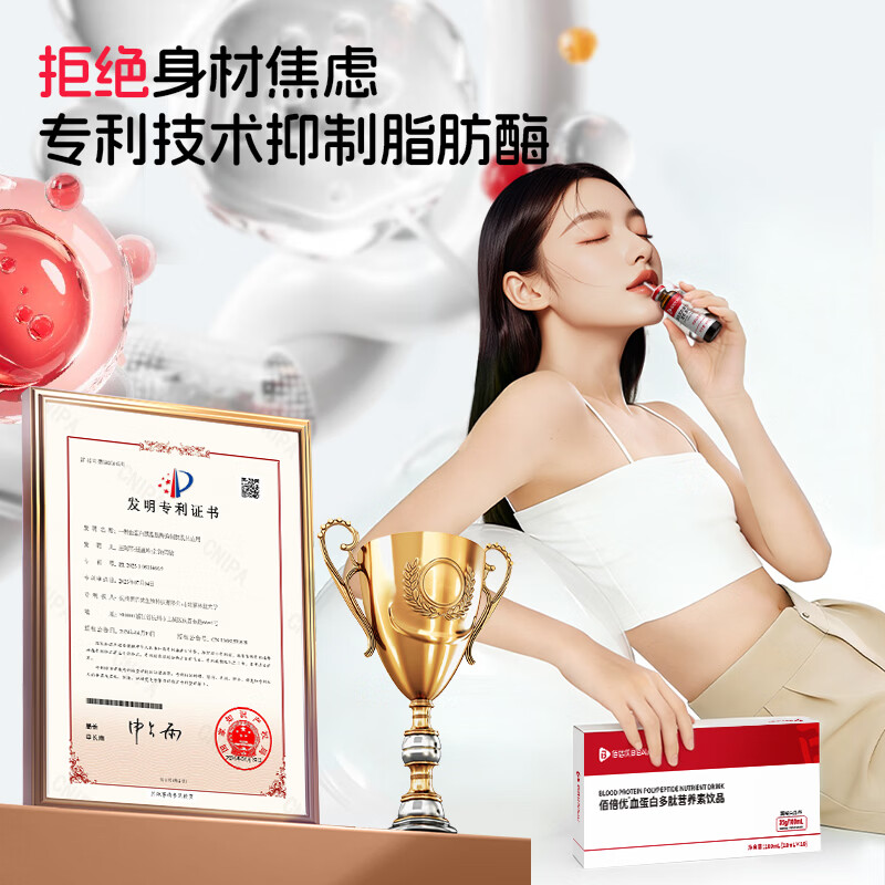 佰倍优临床级补铁补血血蛋白肽 【红润满分】富铁血蛋白肽多肽 10支*4盒