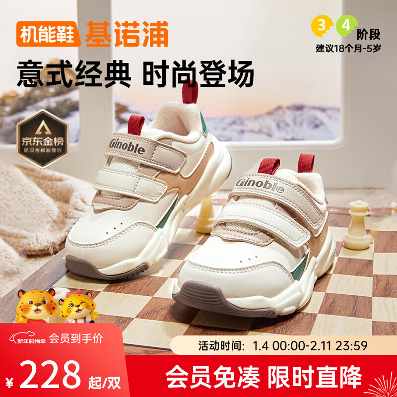 基诺浦 冬季男女儿童软底舒适学步鞋 1-5岁潮流百搭宝宝机能鞋GY1662 象牙白/烟雾棕/学院绿 24 150mm 适合脚长146-155mm