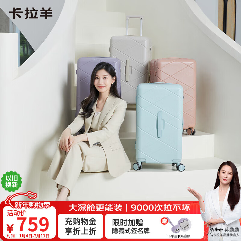 卡拉羊行李箱大容量30英寸可托运魔方体拉杆箱男女旅行箱CX8121莫奈紫