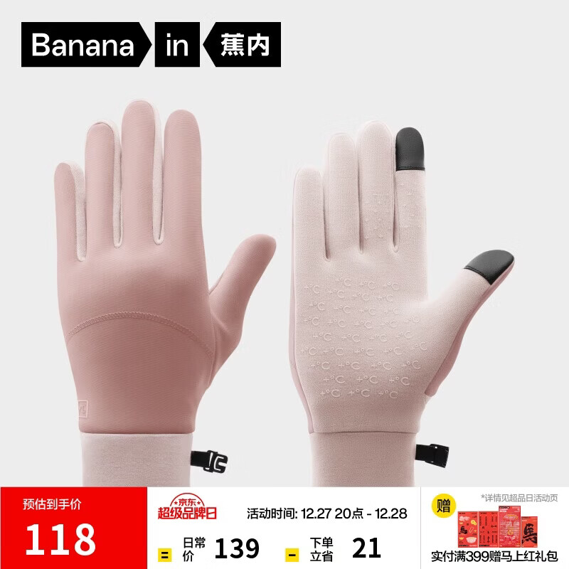蕉内（Bananain）热皮502++男女同款保暖手套户外骑行防水抗菌加绒秋冬季防风防冻