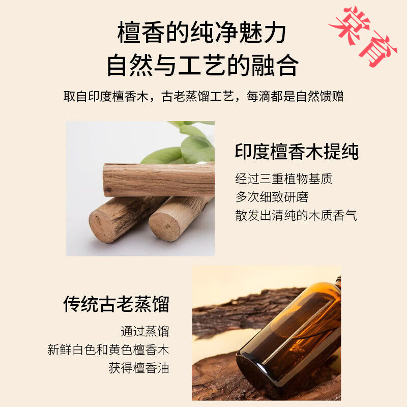 BEIYVS印度檀香木祛斑皂进口淡斑专用天然木质香手工皂洗澡洗脸精油皂 五块装 官方直售