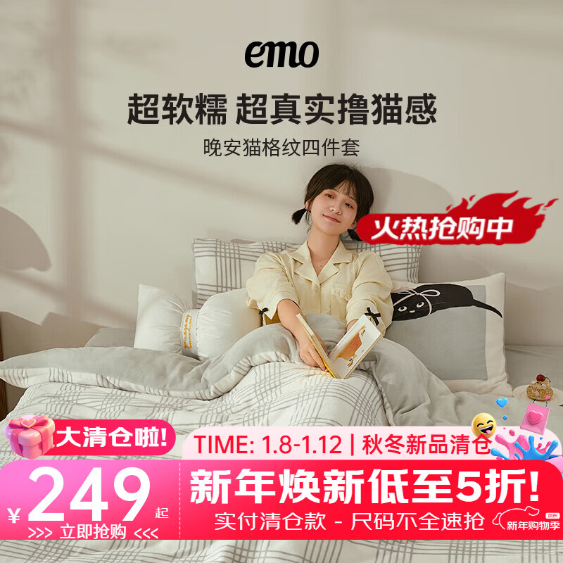 一默四件套秋冬单双人牛奶绒被套床单枕套加厚保暖晚安猫床上四件套 【月光灰】母婴A类丨喵系治愈 被套200*230cm 床单245*245cm