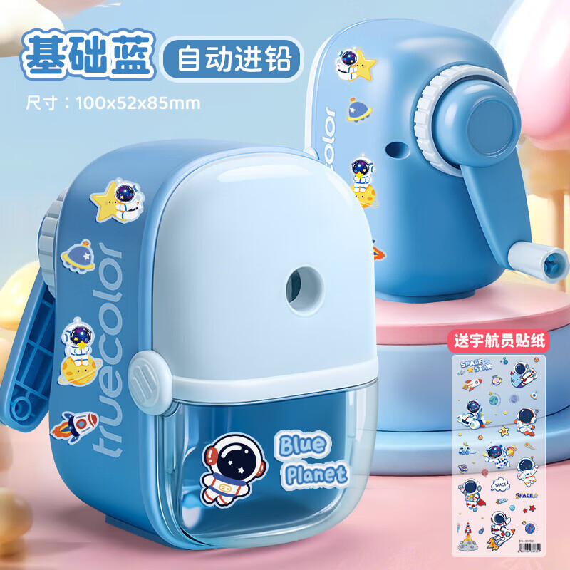 真彩【严选好物】卷笔刀削笔机转笔刀小学生手摇式削笔器铅笔刀削笔刀学生 经典粉【基础款-自动进铅】/