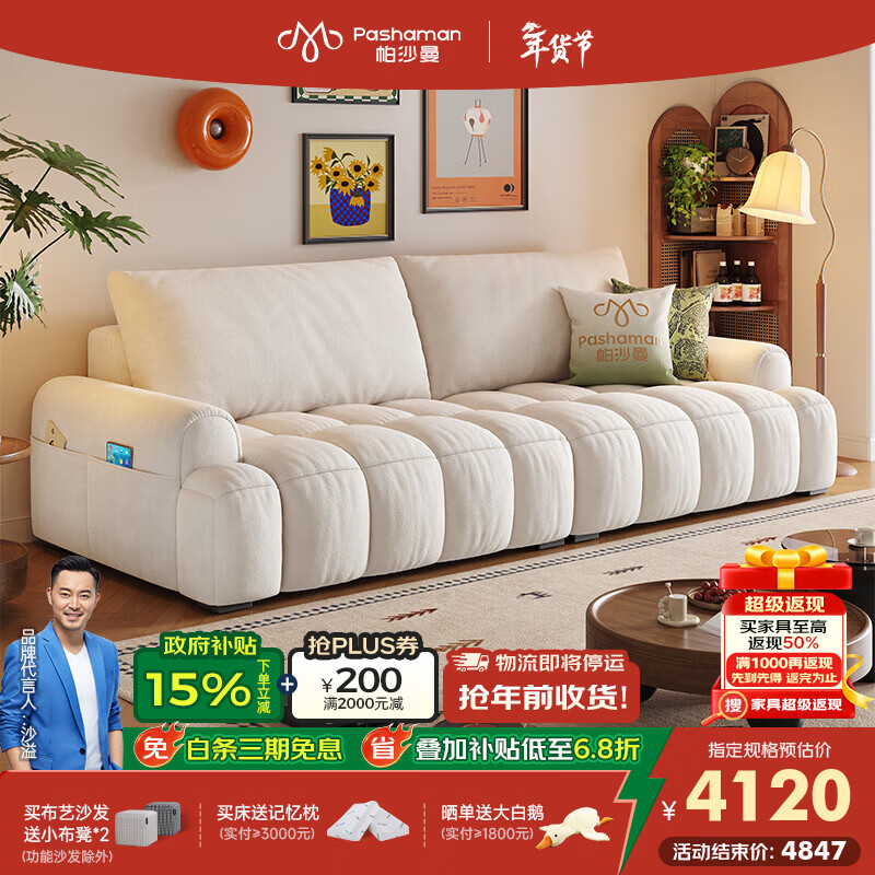 帕沙曼泡芙沙发床布艺小户型客厅复古风折叠一体可调节棉花糖沙发2933ZF 2.72米多人位 13防猫抓布TY24【舒享版】乳胶+高回弹竹炭海绵