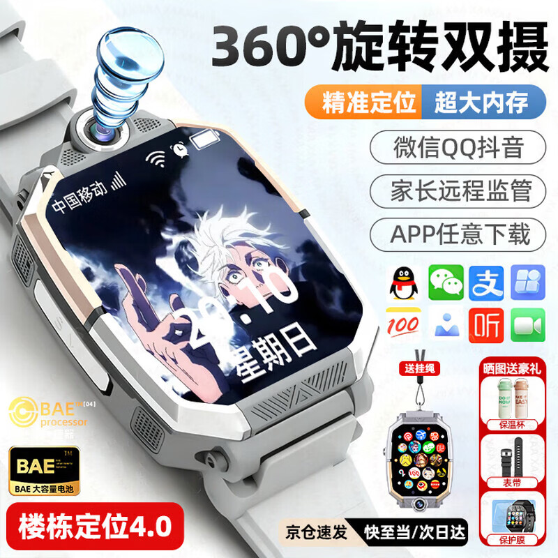 С��ſ�� M88 ���ܶ�ͯ�ֱ� ��ɫ ����� 220.95Ԫ(������)