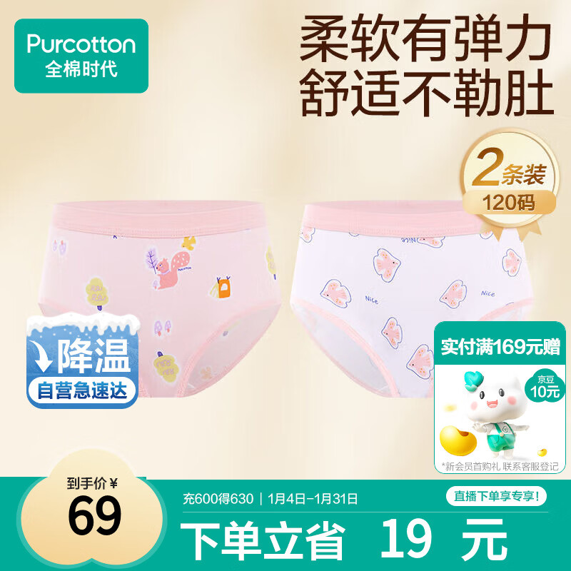 全棉时代儿童内裤女童三角裤宝宝全棉中大童内裤 松鼠+小鸟 120cm