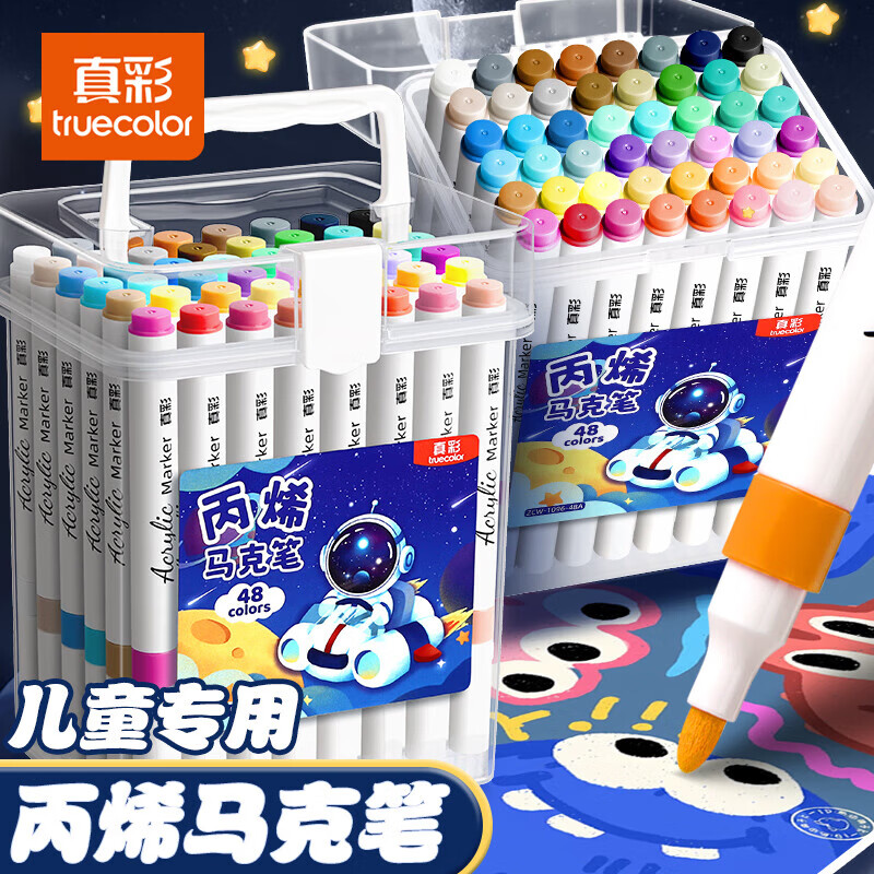 真彩（TRUECOLOR）丙烯马克笔小学生专用水彩笔可水洗儿童彩色笔不透色可叠色美术彩笔幼儿园24色画画笔丙烯笔36色 【36色】轻奢桶装宇航员（免按压）