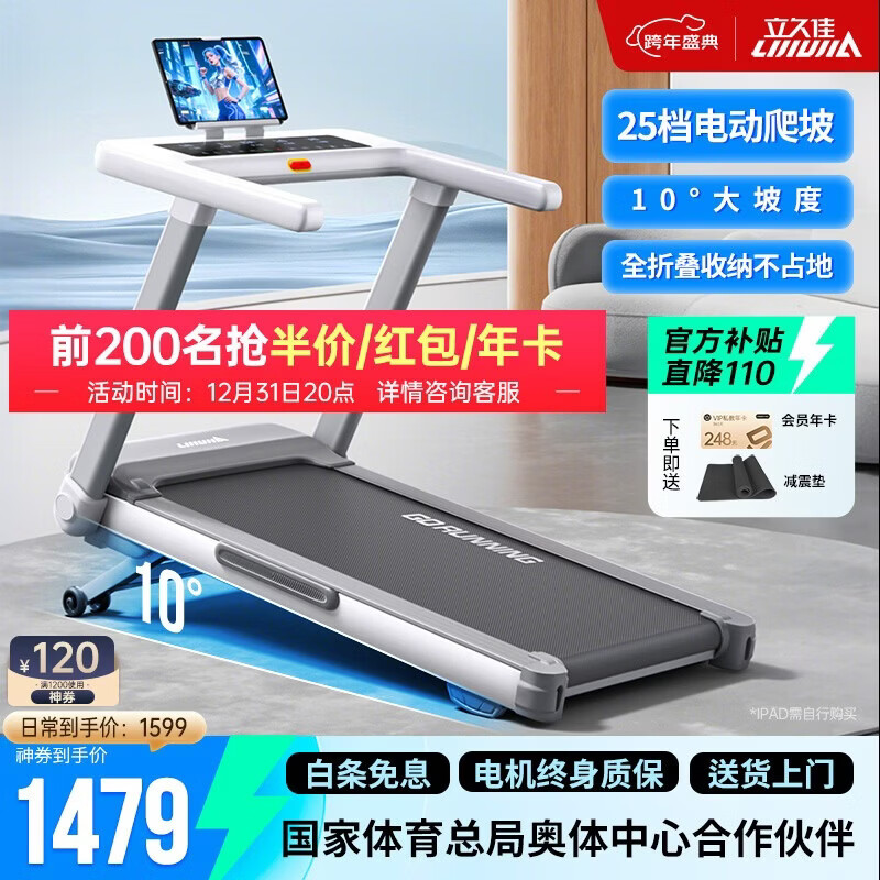 立久佳雪影Z7Pro跑步機智能家庭用爬坡折疊減震靜音走步機健身房器材