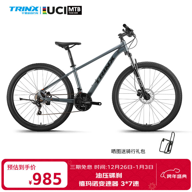 TRINX/ǧ��� M985 17�� ɽ�س�  984.9Ԫ