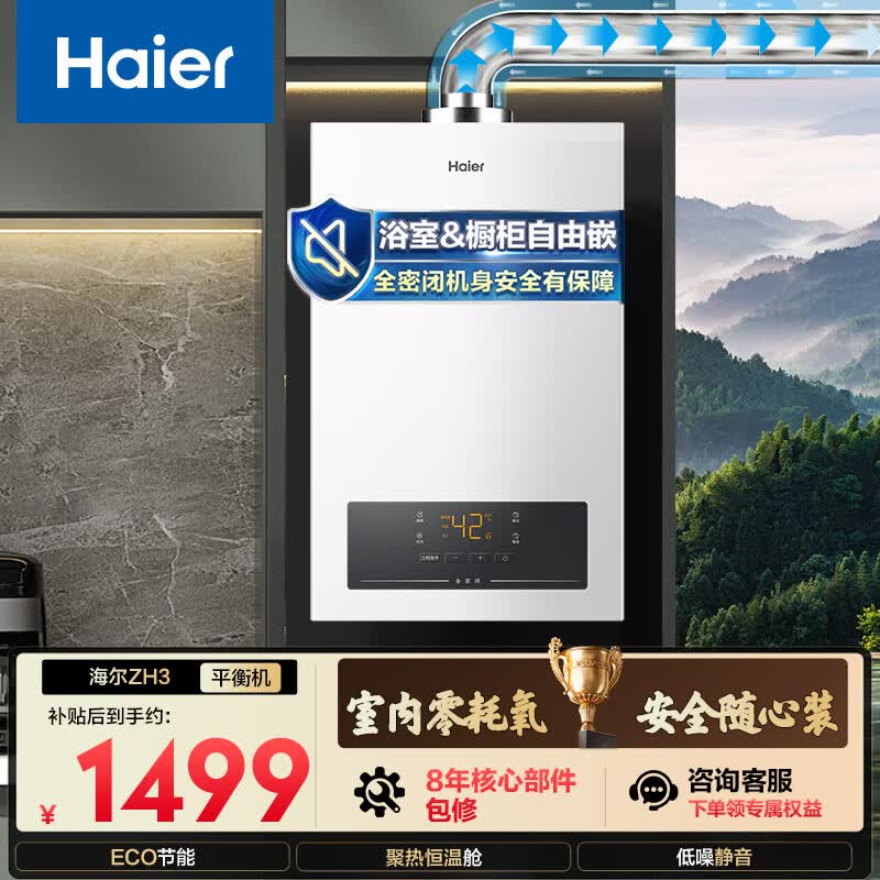 燃气热水器排名前十名品牌大揭秘!这10款速热节能超好用-图片4