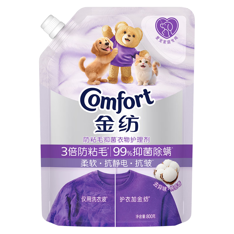 金纺3倍防粘毛猫毛狗毛抗皱防静电衣物护理剂800G 99%抑菌除螨去味