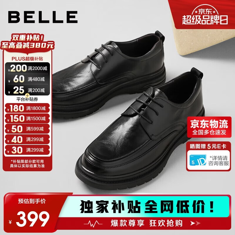 百丽通勤商务皮鞋2025男牛皮褶皱增高休闲鞋A1373AM4 黑色2  42