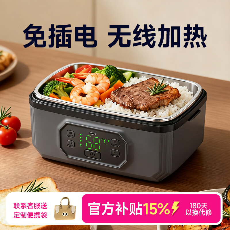 GBTW无线电热饭盒学生上班便携不插电加热免注水充电大容量户外保温自热饭盒 1.2L 【21000毫安+预约定时+6档保温】