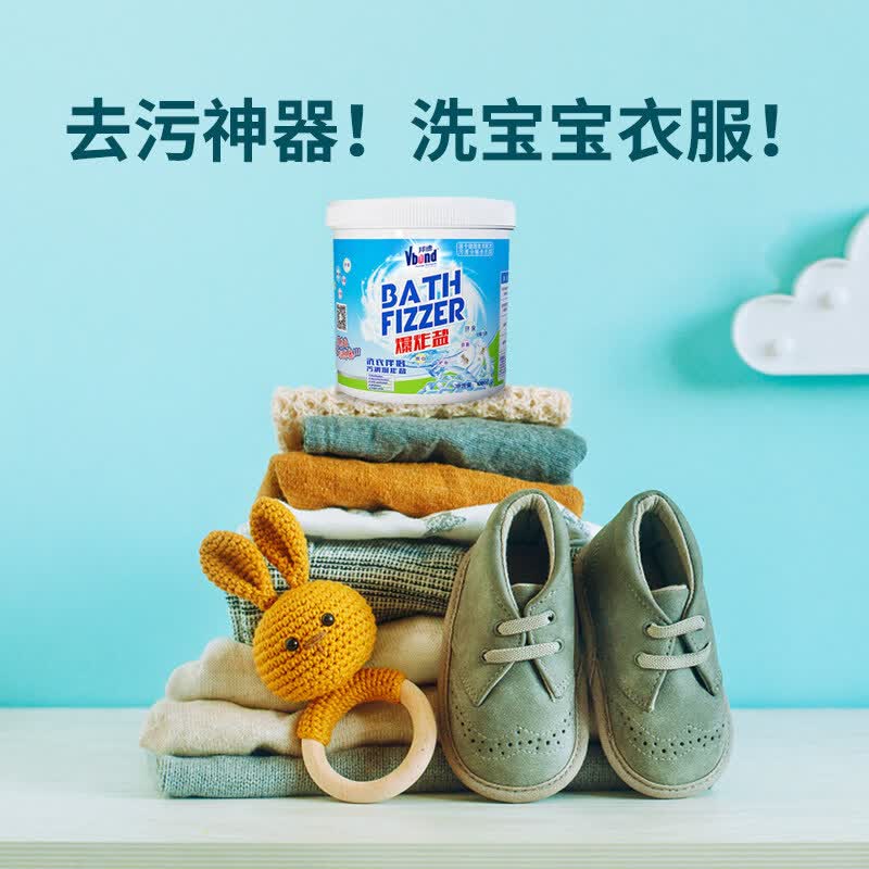 VBOND爆炸盐漂白粉去污渍去黄增白洗衣粉强力洗衣去渍家用漂白剂神器 2桶*4斤【99%抑菌】