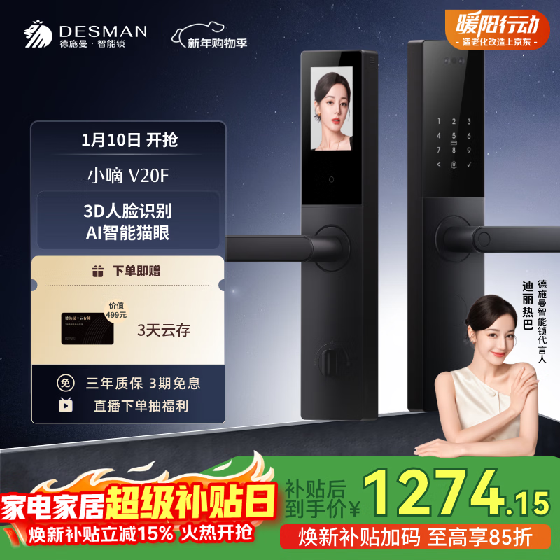 ��ʩ����DESMAN����������3D����ʶ�����è�ۼ��÷���ָ������ʶ��С��V20F 1209.16Ԫ