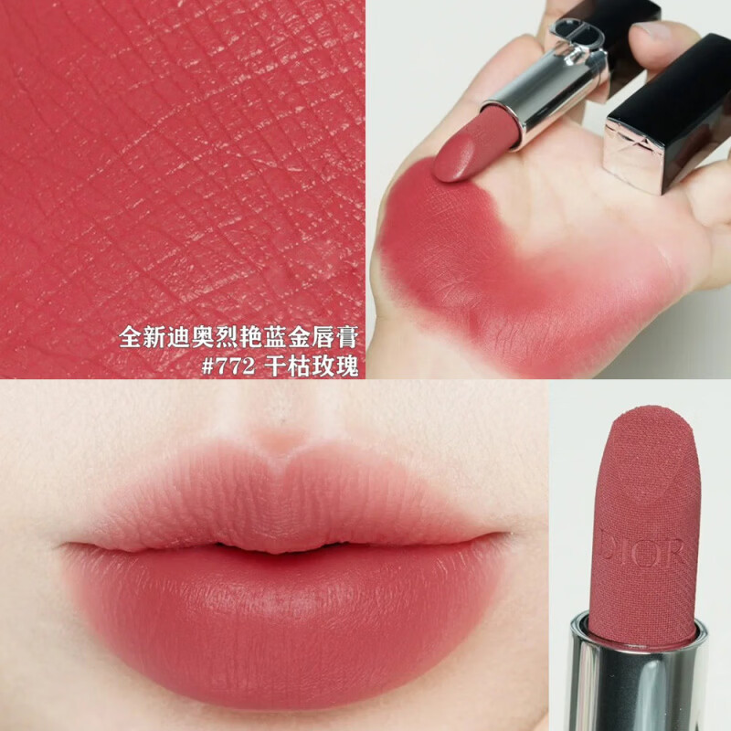 DIOR迪奥520礼物蓝金口红772 720 缎光丝绒口唇膏100 200 999 188 哑光【772】老版 