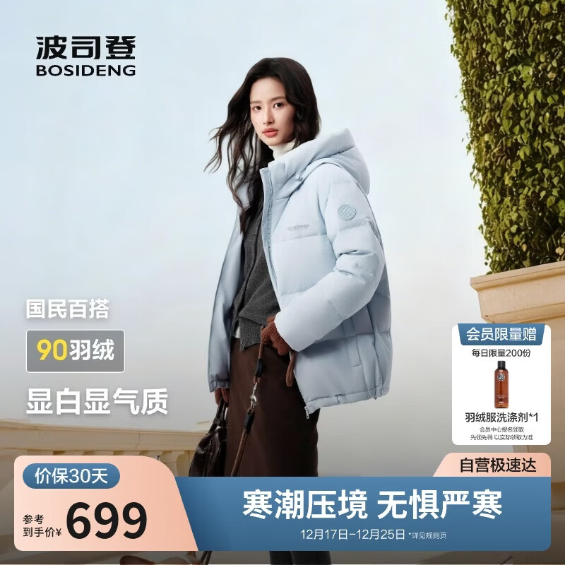 波司登25年冬季羽绒服90绒女士修身短款休闲加厚连帽休闲百搭外套