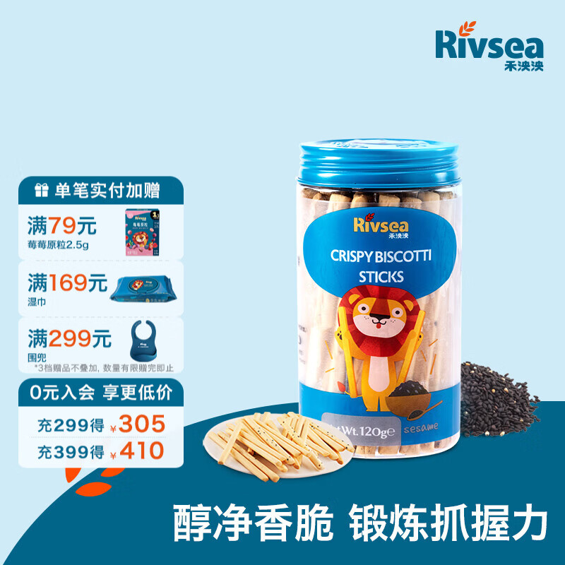 禾泱泱婴幼儿饼干 牛乳造型 有机蛋酥小馒头 多种可选罐装宝宝零食 3阶含蛋白质韧性饼干棒饼芝麻味