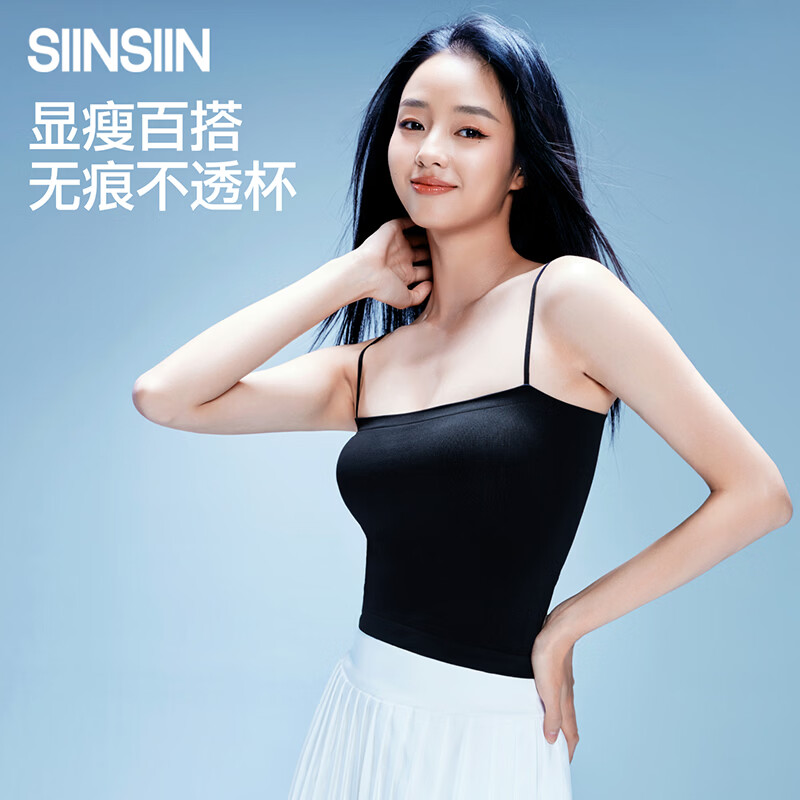 SIINSIIN【专享】一字吊带背心女内搭打底外穿免穿抹胸上衣百搭 经典黑（自带胸垫） 均码