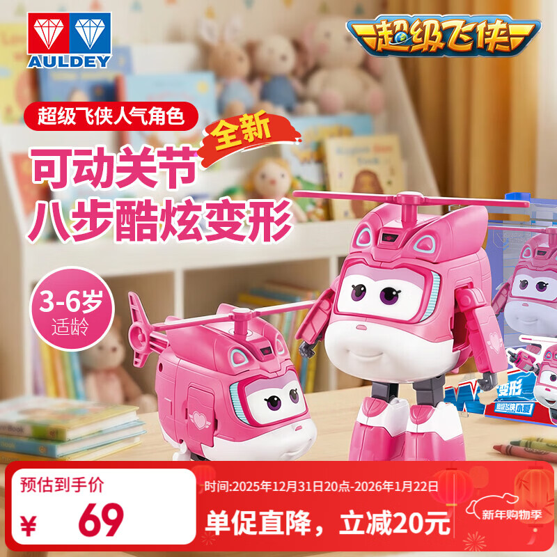 奥迪双钻（AULDEY）超级飞侠15大变形机器人机库墙儿童玩具男女孩生日礼物新年礼物