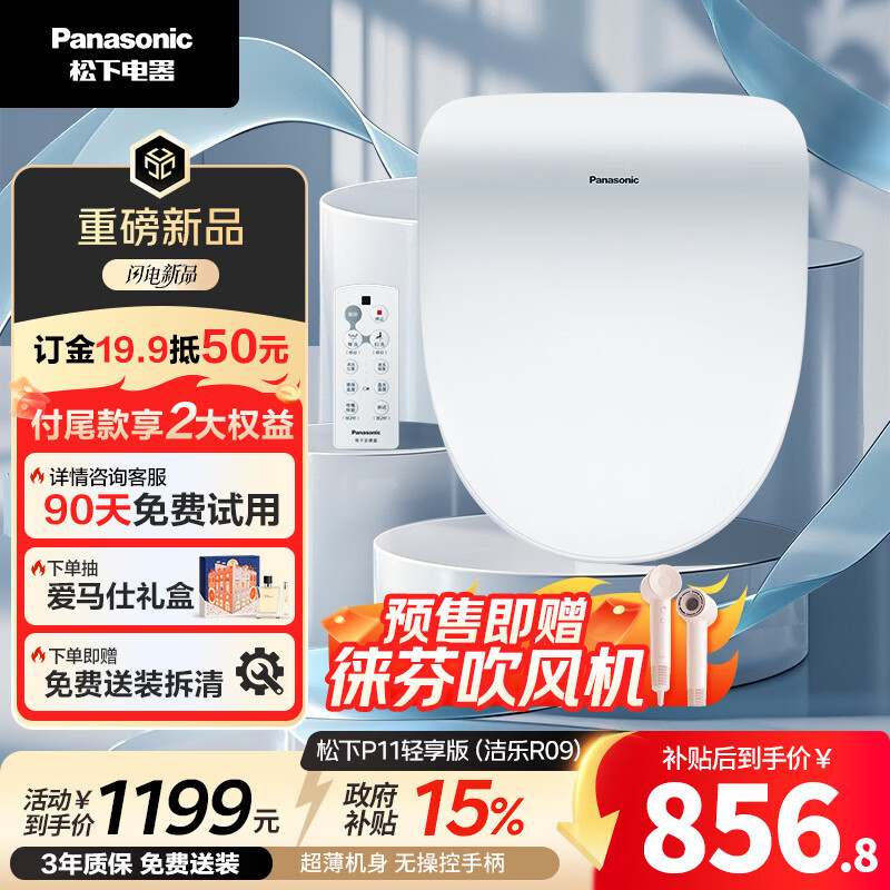 ���£�Panasonic������������Ͱ��ң�ز���P11�����棨����R09��