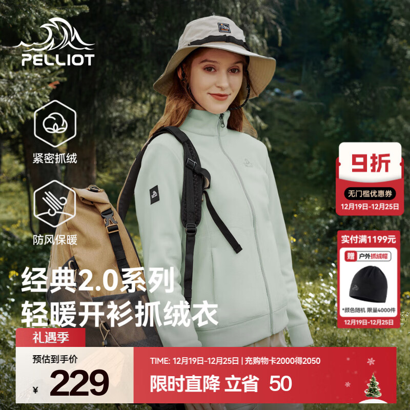 伯希和（Pelliot）【经典2.0】抓绒衣男女秋冬保暖防风外套摇粒绒夹克冲锋衣内胆 【女】抹茶绿 M