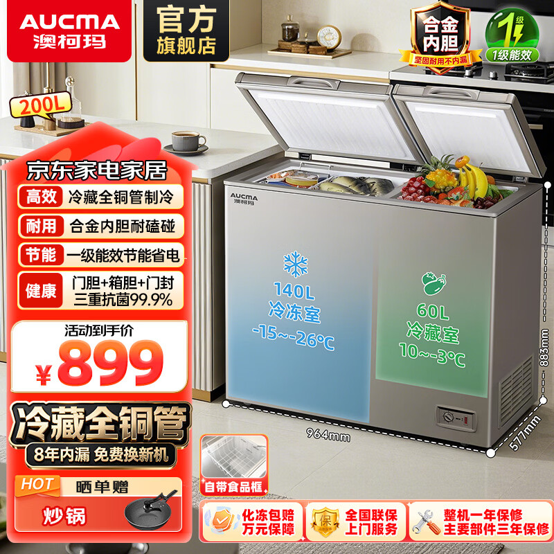 �Ŀ��꣨AUCMA��200���������ô��������� ˫��˫���������䶳��ʽ���� ���ȫͭ�ܴ��䶳�������ʡ���Ծɻ��� ˫��˫��|���ȫͭ��|�Ͻ��ڵ� 200L ���� 737.8Ԫ(������)