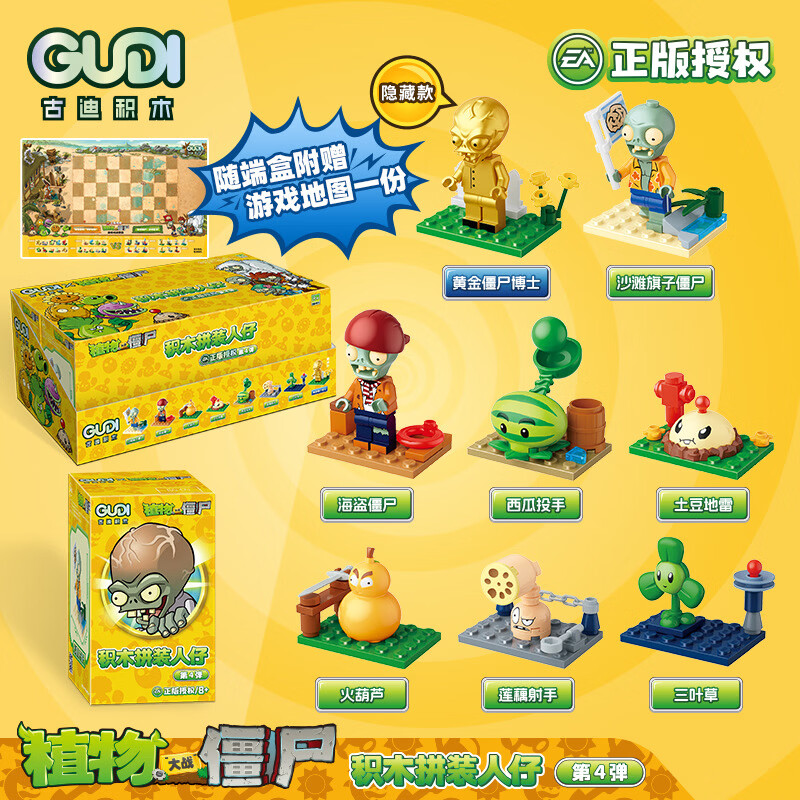 �ŵ� gudi ������Ȩֲ���ս��ʬ�ƽ�����Ͷ����װģ�ͻ�ľ��߶�ͯ��������