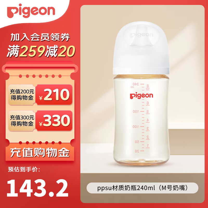 贝亲奶瓶婴儿PPSU材质奶瓶新生儿防胀气奶瓶自然实感第3代 240ml 3-6月 自带M奶嘴