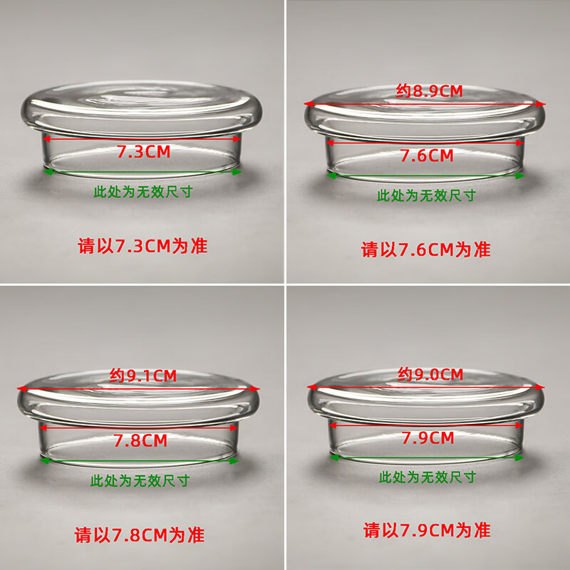 玻璃杯盖单卖水杯茶子配盖 耐高温壶盖子烧水壶盖 【50】平盖6.7